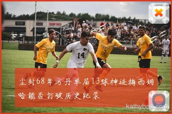 欧冠小组赛抽签揭晓 中国男篮与国足同组上演死亡之组