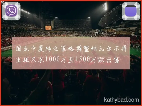 中国男篮与浙江队会师决赛 巅峰之战一触即发