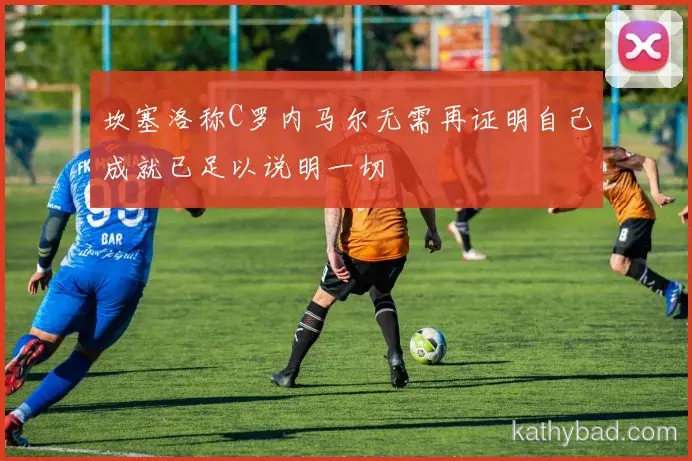 詹姆斯打破赛会纪录夺金 赛后感谢团队支持